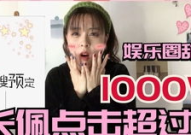 穿书娱乐圈沙雕搞笑吃瓜,穿书成娱乐圈沙雕搞笑吃瓜达人