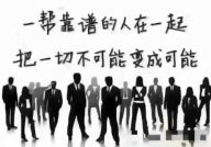 正点娱乐团队,打造潮流娱乐新势力