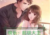 娱乐吃瓜二人组小说,揭秘娱乐圈背后的秘密与笑料