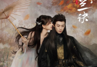 苍兰诀娱乐吃瓜酱,揭秘娱乐圈幕后风云