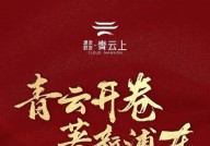 建发联发青云上(售楼处)首页网站-建发联发青云上(营销中心)楼盘欢迎您-小区环境-周边配套--交房时间_康桥里二手房