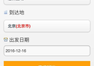 在线订票,在线订票系统全面解析